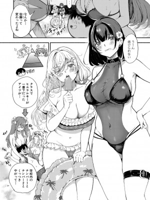 COMIC 真激 2023年4月号 [DL版]_083