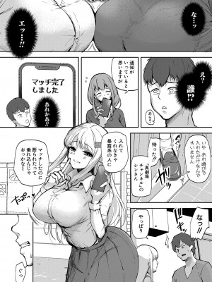 COMIC 真激 2023年4月号 [DL版]_015