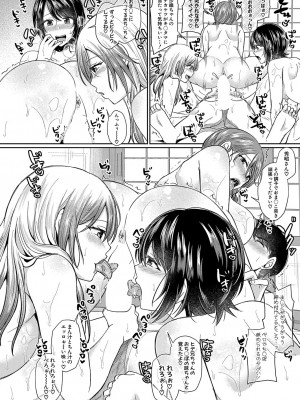 COMIC 真激 2023年4月号 [DL版]_145