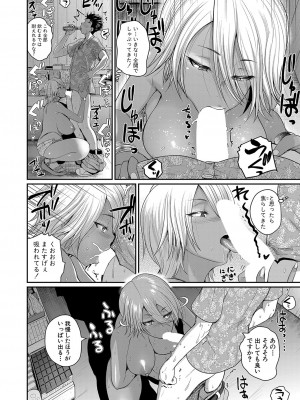 COMIC 真激 2023年4月号 [DL版]_047
