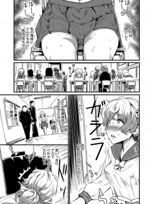 COMIC 真激 2023年4月号 [DL版]_286