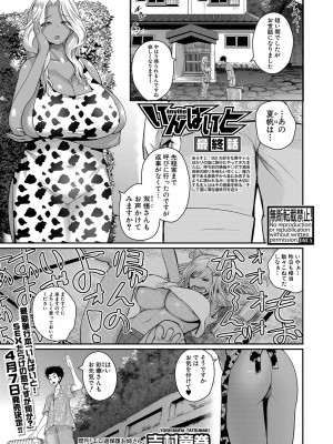 COMIC 真激 2023年4月号 [DL版]_042