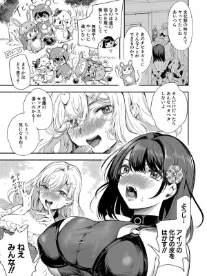 COMIC 真激 2023年4月号 [DL版]_084