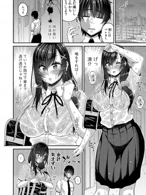 COMIC 真激 2023年4月号 [DL版]_161