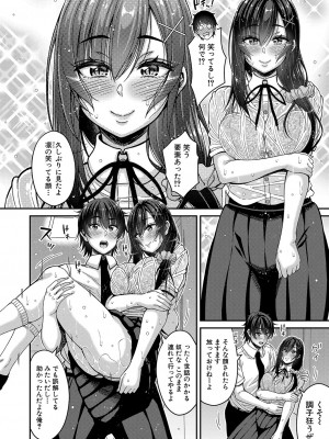 COMIC 真激 2023年4月号 [DL版]_165
