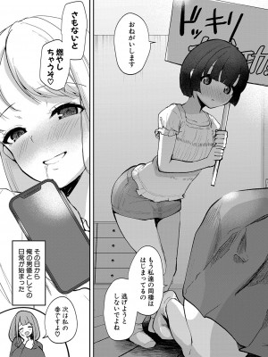 COMIC 真激 2023年4月号 [DL版]_020