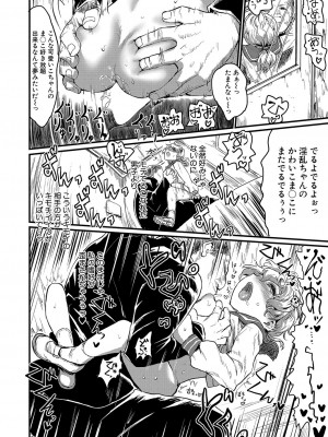 COMIC 真激 2023年4月号 [DL版]_289