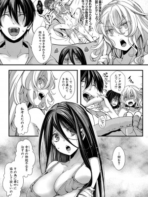 COMIC 真激 2023年4月号 [DL版]_220