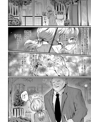 COMIC 真激 2023年4月号 [DL版]_295