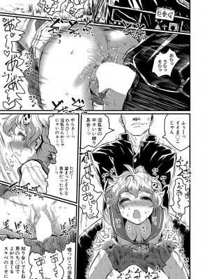COMIC 真激 2023年4月号 [DL版]_280