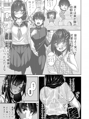 COMIC 真激 2023年4月号 [DL版]_162
