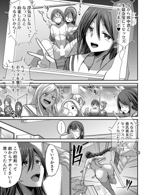 COMIC 真激 2023年4月号 [DL版]_198