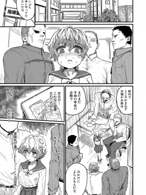 COMIC 真激 2023年4月号 [DL版]_300