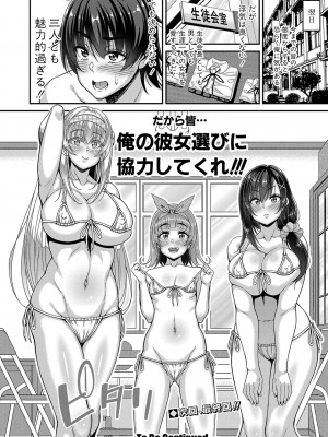 COMIC 真激 2023年4月号 [DL版]_185