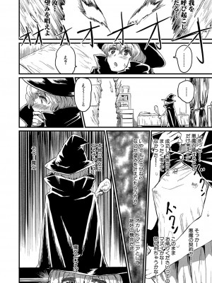 COMIC 真激 2023年4月号 [DL版]_283