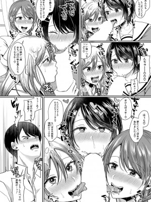 COMIC 真激 2023年4月号 [DL版]_135