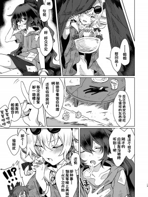 (秋季例大祭6) [まなろう] 依神姉妹のえろほん (東方Project) [甜族星人出资x一只麻利的鸽子汉化]_18