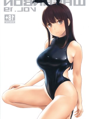(C100) [わさんぼん (wa)] WASANBON vol.19_20