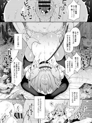 [あらと屋 (あらと安里)] ダヴィガキ理解らせっくす＋ゲスト漫画 [DL版]_20