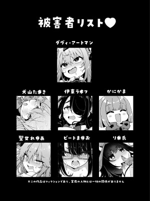 [あらと屋 (あらと安里)] ダヴィガキ理解らせっくす＋ゲスト漫画 [DL版]_24
