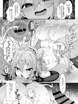 [あらと屋 (あらと安里)] ダヴィガキ理解らせっくす＋ゲスト漫画 [DL版]_21