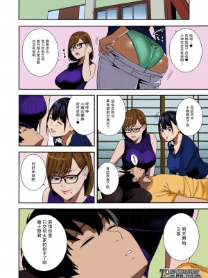 [ぞんだ] フェラチオ研究部 第4話 (COMIC 夢幻転生 2022年6月号) [无修至上主义重嵌] [DL版] [カラー化] [無修正] [DL版]_33