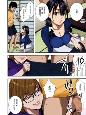 [ぞんだ] フェラチオ研究部 第4話 (COMIC 夢幻転生 2022年6月号) [无修至上主义重嵌] [DL版] [カラー化] [無修正] [DL版]_14