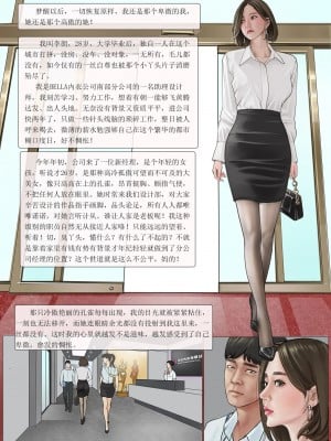 [楓語 FORYOU] 我的老闆我的奴 1-7_0004