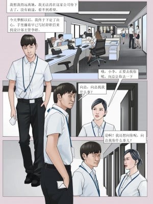 [楓語 FORYOU] 我的老闆我的奴 1-7_0006