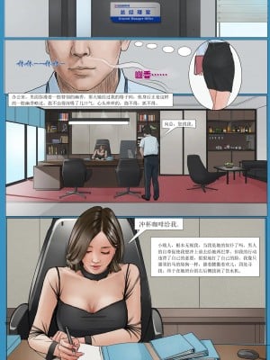 [楓語 FORYOU] 我的老闆我的奴 1-7_0007