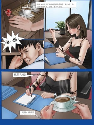 [楓語 FORYOU] 我的老闆我的奴 1-7_0010