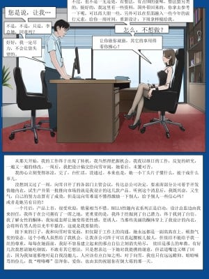[楓語 FORYOU] 我的老闆我的奴 1-7_0012