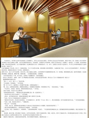 [楓語 FORYOU] 我的老闆我的奴 1-7_0014