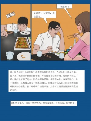 [楓語 FORYOU] 我的老闆我的奴 1-7_0017