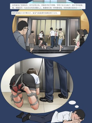 [楓語 FORYOU] 我的老闆我的奴 1-7_0042