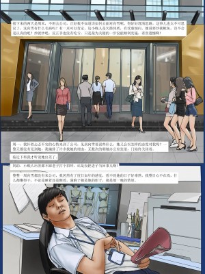 [楓語 FORYOU] 我的老闆我的奴 1-7_0048
