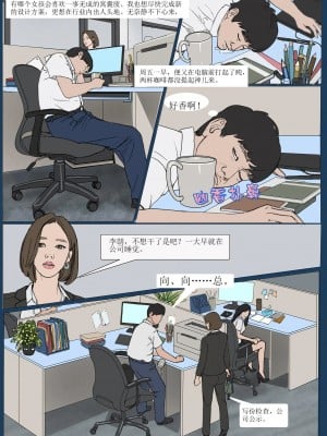 [楓語 FORYOU] 我的老闆我的奴 1-7_0050