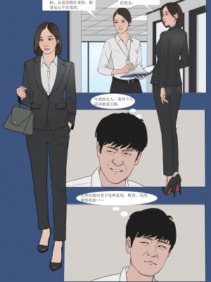 [楓語 FORYOU] 我的老闆我的奴 1-7_0051