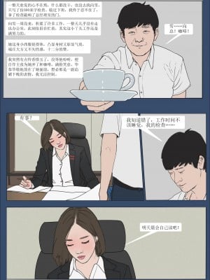 [楓語 FORYOU] 我的老闆我的奴 1-7_0053