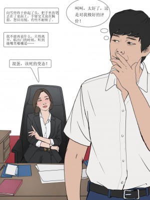 [楓語 FORYOU] 我的老闆我的奴 1-7_0055