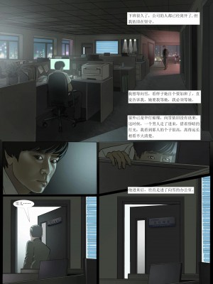 [楓語 FORYOU] 我的老闆我的奴 1-7_0058
