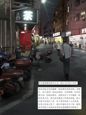 [楓語 FORYOU] 我的老闆我的奴 1-7_0060