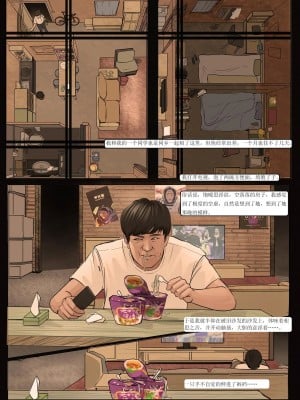 [楓語 FORYOU] 我的老闆我的奴 1-7_0061