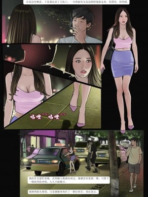[楓語 FORYOU] 我的老闆我的奴 1-7_0064
