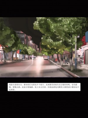 [楓語 FORYOU] 我的老闆我的奴 1-7_0067