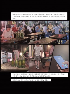 [楓語 FORYOU] 我的老闆我的奴 1-7_0068