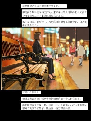 [楓語 FORYOU] 我的老闆我的奴 1-7_0069