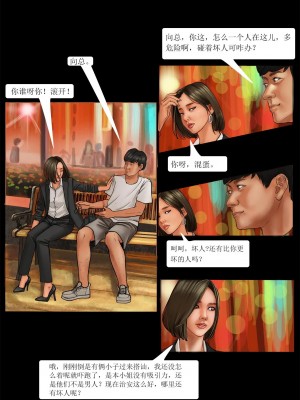 [楓語 FORYOU] 我的老闆我的奴 1-7_0070