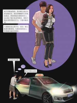 [楓語 FORYOU] 我的老闆我的奴 1-7_0071