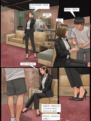 [楓語 FORYOU] 我的老闆我的奴 1-7_0073